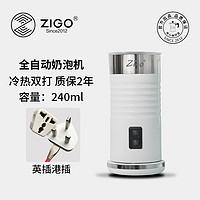 Zigo奶泡机自动打奶泡器电动冷热家用咖啡机加热牛奶欧插港插 白色香港插 3个以上