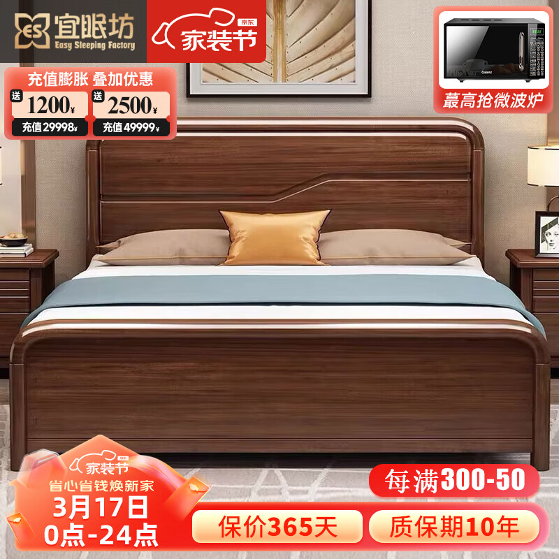 宜眠坊国潮新中式胡桃木实木床 双人床1.8米2米主卧床婚床HT-A30 床 1.8米框架床