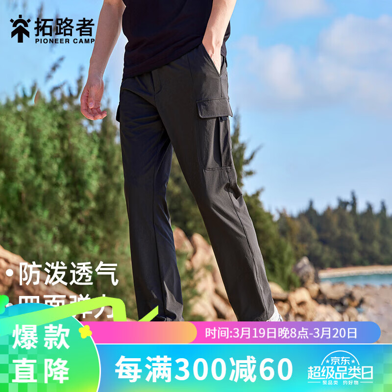 拓路者（Pioneer Camp）直筒工装裤2024新款夏季黑色快干薄款长裤子户外运动休闲裤春季 