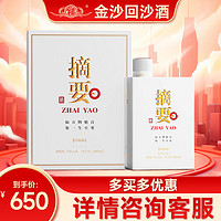 ZHAI YAO 摘要 酒珍品版（第三代）酱香型白酒 礼盒装白酒 53度 500mL 1瓶 单瓶
