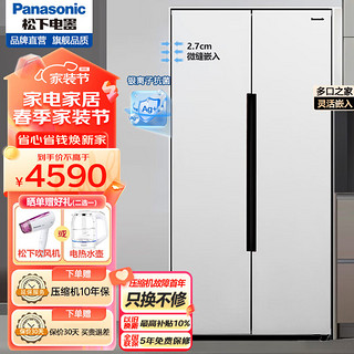 Panasonic 松下 22年新品松下纤薄可嵌入式对开门冰箱TB57TPA/JB57WPA 银离子除菌