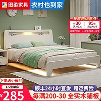 图柔 床实木床现代简约双人床主卧大床单人床 单床 1.5*2米