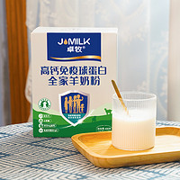 卓牧高钙免疫球蛋白羊奶粉益生元全家羊奶粉