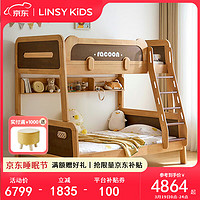 LINSY KIDS 林氏儿童床上下铺双层床高低子母床 高低床+上下床垫 1.35