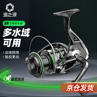 Yuzhiyuan 渔之源 纺车轮泛用金属鱼线轮铝合金线杯渔轮路亚海竿海杆远投轮 GR4000