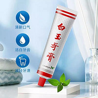 上海白玉牙膏上海防酸美加净60周年90g清洁口腔薄荷香味中华