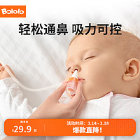 波咯咯婴幼儿口吸式吸鼻器宝宝吸鼻器鼻腔鼻屎清洁通鼻 口吸式吸鼻器