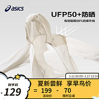 ASICS 亚瑟士 童装2024春夏季男女儿童UPF50+紫外线防晒衣梭织外套 05浅驼 170cm