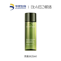 Bio-MESO 肌活 蕴能焕颜精华水充能水25ml