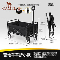 CAMEL 駱駝 營地車 平折小款