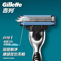 Gillette 吉列 鋒速3剃須刀男士手動刮胡刀胡須刀刀片剃須刀頭非吉利胡須刀