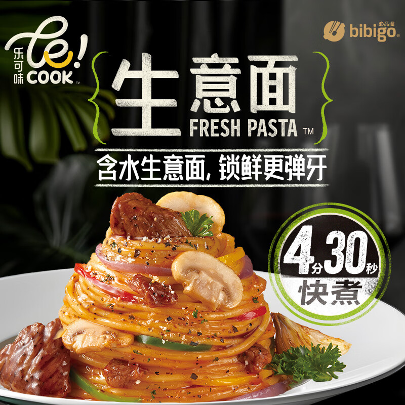 bibigo 必品阁 意大利面 家用速食拌面 黑椒牛肉味526g 2人份独立包装生意面