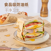 三明治包装纸的食品级汉堡防油纸袋一次性热狗吐司饭团手抓饼文盒