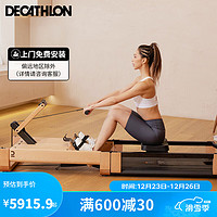 DECATHLON 迪卡侬 多功能木制折叠自发电磁阻静音划船机家用哑铃凳卷腹运动4953215