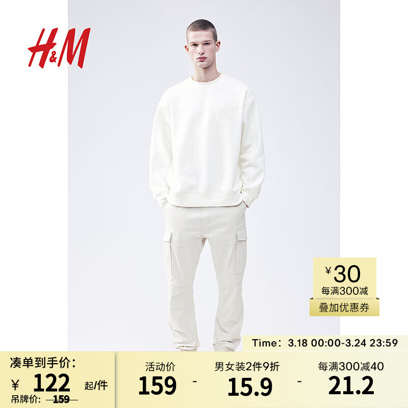 H&M 男士卫衣