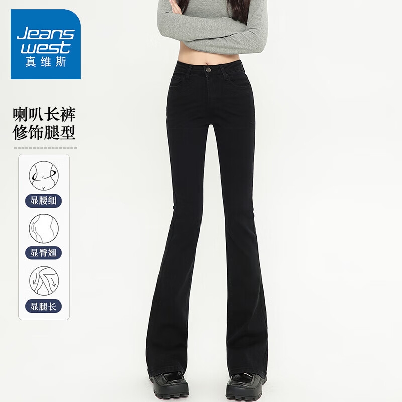 真维斯（JEANSWEST）牛仔裤女2024春季时尚微喇裤高腰显瘦小个子水洗裤子女黑色S