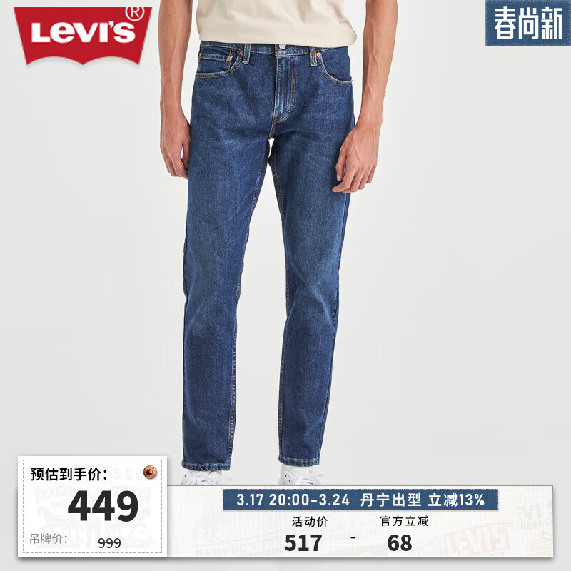 Levi's李维斯24春季512锥形男士牛仔裤修饰腿型时尚复古百搭 深蓝色 30 32