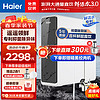 Haier 海尔 鲜活水净水器1000G HKC2400-R791D2U1