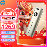 惠普（HP）256GB USB3.2 U盘 x796w 香槟金 高速商务U盘 多功能学习办公优盘