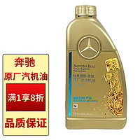 奔驰 benz）原厂汽机油 全合成 MB229.5 5W-40 1L ABCESV级GLAGLCGLKCLACLS等