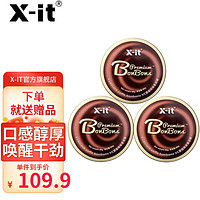 X-IT黑咖啡味VC香润糖 草本精华冰咖啡清凉硬糖 3盒装