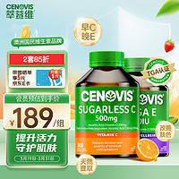 CENOVIS 萃益维 组合装维C咀嚼片300粒＋维E胶囊 250粒