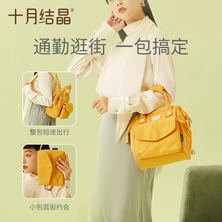 十月结晶 妈咪包mini妈咪包大容量便携外出母婴包2023新款时尚