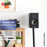 polk 普乐之声 R100音响家庭影院hifi高保真发烧级高解析度2.0书架音箱无源Hi-res家用客厅环绕音箱亚光黑