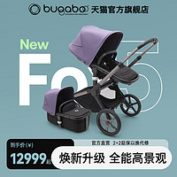 bugaboo 博格步 Fox5博格步高景观婴儿推车可坐可躺双向儿童推车