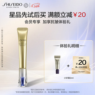 SHISEIDO 资生堂 悦薇智感塑颜抗皱霜2ml（新老版本）