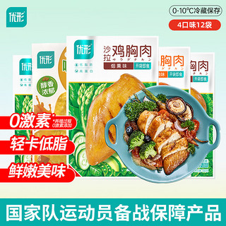 ishape 优形 沙拉鸡胸肉开袋即食 奥尔良*3+烧烤*3+烟熏*3+咖喱*3