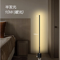 FANSHENG 凡胜 简约北欧led落地灯 100cm 10W