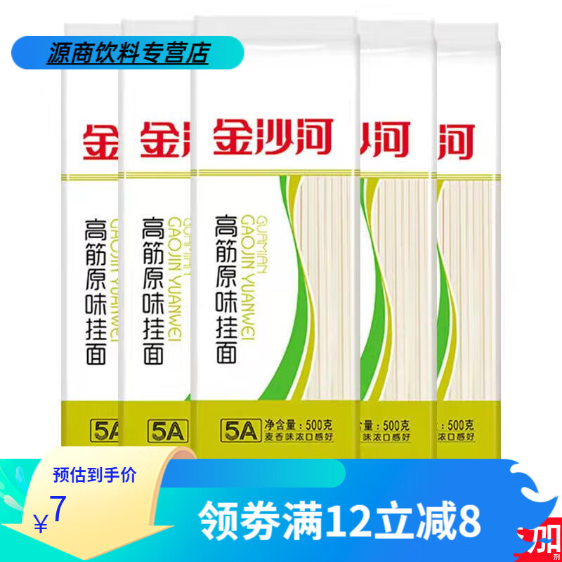 金沙河高筋挂面干面条500g*10袋原味早餐龙须面细中宽凉面杂酱面 1.25细圆龙须面5袋5斤