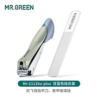 Mr.Green 匠の技 防飛濺指甲刀 Mr-1111bu +玻璃挫