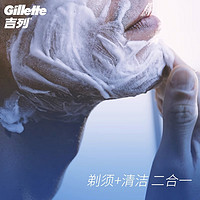Gillette 吉列 海洋清新型剃須啫喱男士剃須膏刮胡刀泡沫170g