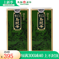 天福茗茶（TenFu’s TEA）天福茗茶 福满茶香系列茶叶礼盒装 913乌龙茶+礼盒