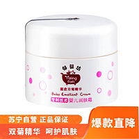 郁美凈 Yuing Fon 郁嬰坊 嬰兒潤膚霜 35g