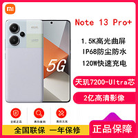 Xiaomi 小米 [原封]小米Redmi Note13 Pro+ 5G120W快充 小米手機