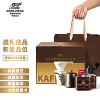 KOPILUWAK COFFEE 野鼬咖啡 猫屎咖啡豆麝香猫八件套印尼高级礼盒过年货节套装200g