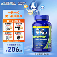 Osteo Bi-Flex 关捷健氨糖软骨素钙片活力绿60片 美国原装进口维骨力  骨维力中老年关节保健品