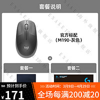 logitech 罗技 鼠标