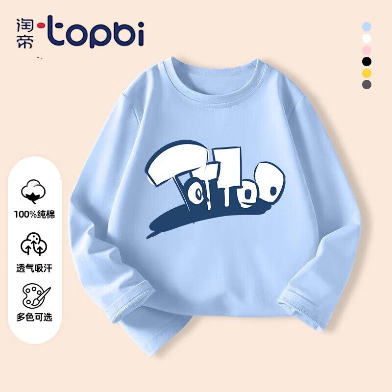 淘帝 TOPBI TOPBI 淘帝  儿童长袖T恤*2