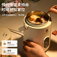 88VIP：LIVEN 利仁 電燉鍋家用便攜式養生煲湯鍋煮粥燉湯鍋電燉盅電熱杯