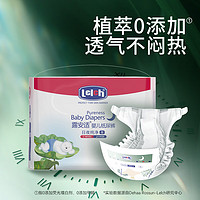 露安适（Lelch）日夜纯净pure mini纸尿裤S码26片(4-8kg)夜用婴儿尿不湿 纸尿裤 夜用纸尿裤S码26片