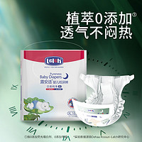 露安适（Lelch）日夜纯净pure mini纸尿裤XL码16片(12-17kg)夜用婴儿尿不湿纸尿裤 夜用纸尿裤XL码16片