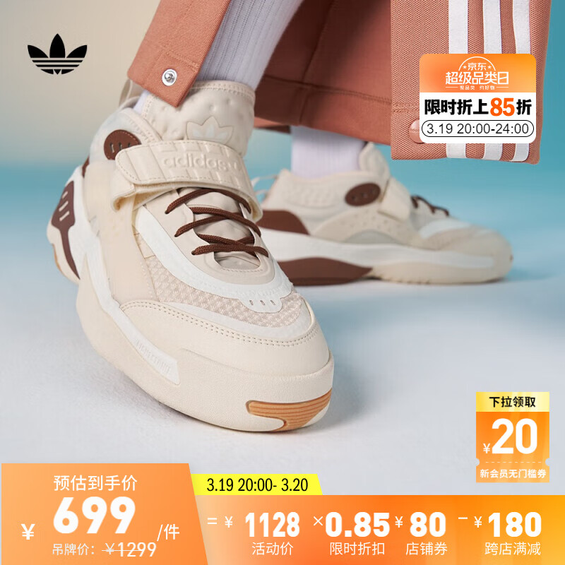 adidas「街球鞋」STREETBALL III经典运动鞋男女阿迪达斯三叶草 杏色/白色/棕色 36.5