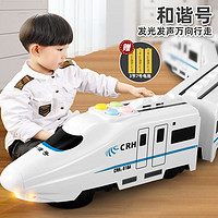 Temi 糖米 儿童高铁玩具火车复兴号声光和谐号列车模型男女孩节日生日礼物