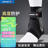Zamst 赞斯特 A2-DX篮球护踝 抑制内外翻防护板篮排球专业运动护具(1只装分左右) 右L(鞋码40-46)