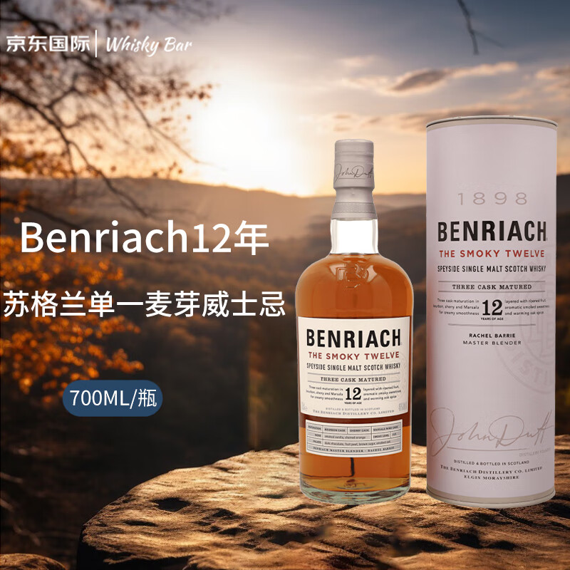 Benriach12年苏格兰单一麦芽威士忌700ml 洋酒（礼盒装）
