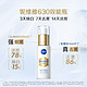 NIVEA 妮维雅 630双能瓶抗糖美白精华面部抗氧化去黄提亮淡斑 10ml